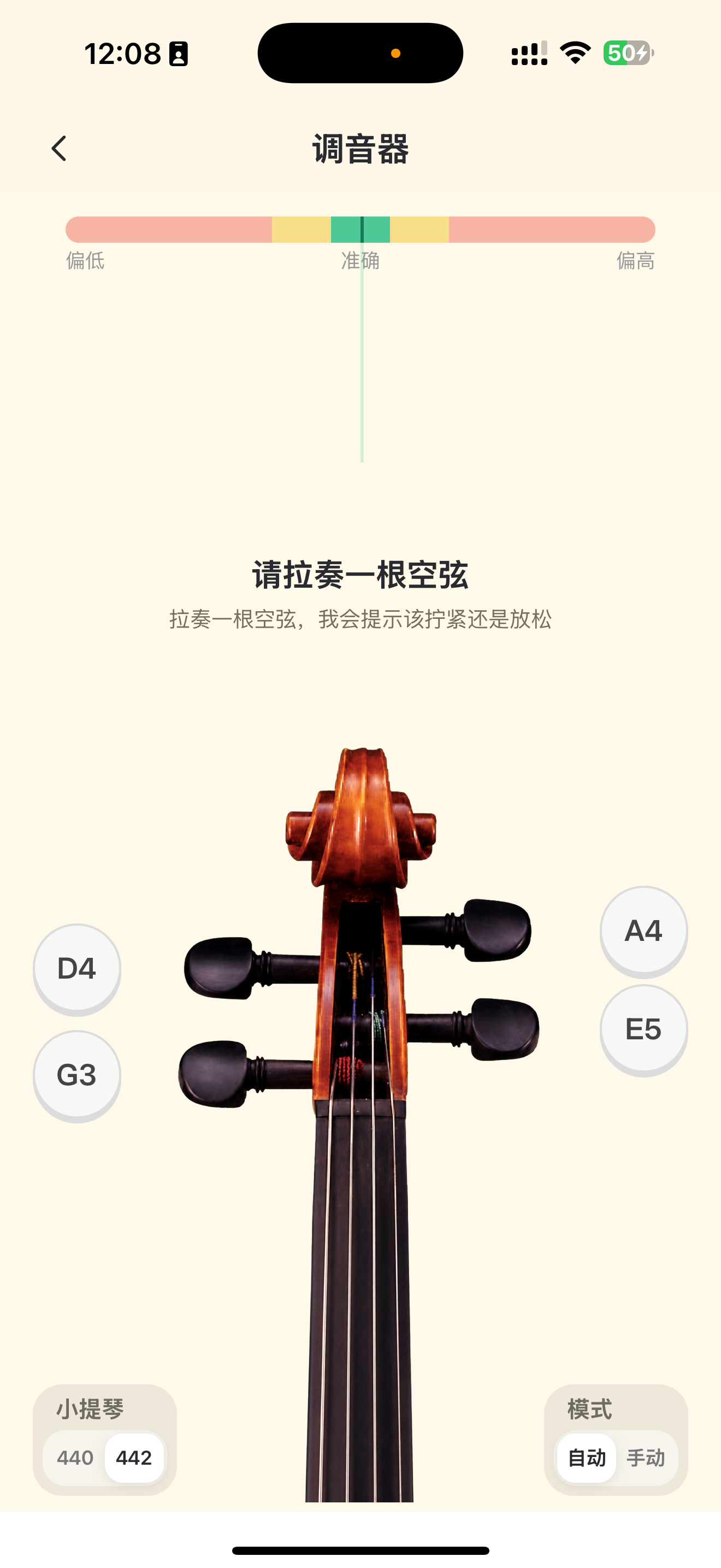 调音器显示空弦音高与偏低、准确、偏高提示
